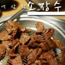 소나라정육점
