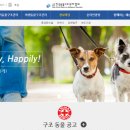 사단법인 한국동물구조관리협회 이미지