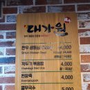 대가원 이미지