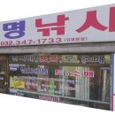 신명낚시 이미지