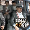 뭉치펫택시 | 머글의 데이식스 대전 콘서트 후기🎸🎹🥁🎤🎶
