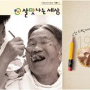 살맛