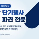주식회사 케이알잡