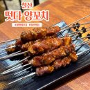 떳다 | 광명 양꼬치맛집 찐 동네주민 추천 떳다양꼬치 후기