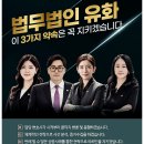 법무법인유화