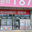 울산출입국여행사 이미지