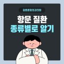 장튼튼항외과의원 | 50대 여성 치질 알아보기 <김포 장튼튼항외과의원>