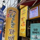 청춘꽈배기순천 이미지