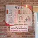 안광반점