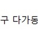 휘가로모텔 이미지