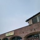 마니골감자탕