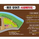 캠프오어즈 이미지