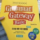 기초 영어회화 | 기초영어회화 책 하나로 문법까지 끝낸 독학 후기