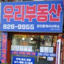 진솔부동산공인중개사사무소 이미지