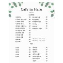 카페in하루