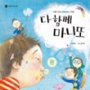 마니또이또 이미지