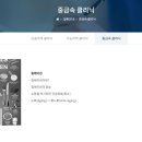 인천터미널정형외과의원 네이버블로그