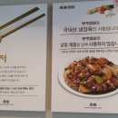 봉추찜닭 이미지