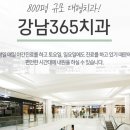 가야치과의원 이미지