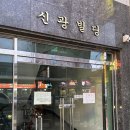 승진셀프세차장 이미지