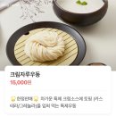 카페도도한 - 시흥시 배곧5로 74 | 성수 우동 • 부카케 맛집 : 도도한면 성수 본점 웨이팅 후기 + OFZ 성수 생들기름