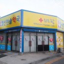 위드팜신한솔약국 이미지