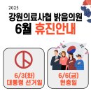 강원의료복지사회적협동조합밝음의원 이미지