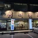 주문진밤도깨비 | [강릉맛집::주문진항 유리횟집] 30년 원조 주문진회맛집 /강릉 토박이 부모님 단골 맛집/도깨비시장맛집...