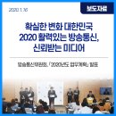 2020-02-0299