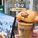 초가오여수[Feat.거북선커피] 네이버블로그