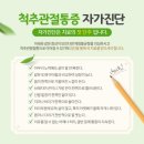 척척의원 이미지