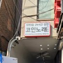 와드코인노래연습장 이미지