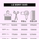 헤어살롱5585