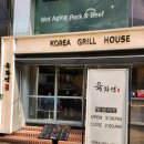 남영 | 남영동고기집 육화연 남영본점 후기