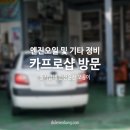 카프로샵 이미지