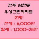 우성그린공인중개사사무소 이미지