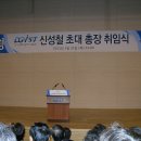 DGIST대구경북과학기술원 초대총장 취임식 참석사진 이미지