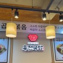 육전국밥 남영역점 네이버블로그