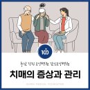 당진요양병원 네이버블로그
