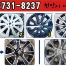 오성휠수리