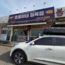 엄마손정육점