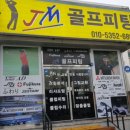 제이엠골프피팅