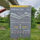 오산생태하천길(삼남길) | 경기옛길/ 삼남길 제8길 오산생태하천길 (은빛개울공원~맑음터공원)