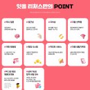 화명동독학재수학원 잇올 스파르타ㅣ잇올 티처스 후기와 Q&A 총정리