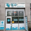 대림롯데천사공인중개사사무소 | 1가구 1주택 양도세 비과세 요건(feat.성복역 롯데캐슬 골드타운)