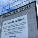 [경기도/구리] 넓은 테라스와 맛있는 카이막을 즐길 수 있는 구리 베이커리 카페 추천 &#39;마루빈&#39;