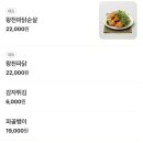 왕천파닭 이미지