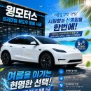 [윙모터스] 자동차 유리 파손 교체부터 프리미엄 썬팅까지 한 번에! (열차단율 테스트 &amp; 정밀 쉐이빙) 이미지