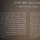 주자묘 | 국보 286호 백자 천지현황 명 발, 국보 261호 백자 유개항아리, 국보 172호 진양군 영인정씨묘 출토 유물