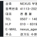 효정공인중개사사무소 이미지